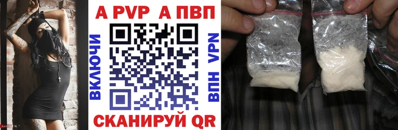 как найти закладки  Артём  Альфа ПВП СК 