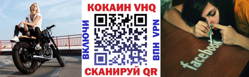 mega маркетплейс  Артём  Cocaine VHQ  продажа наркотиков 