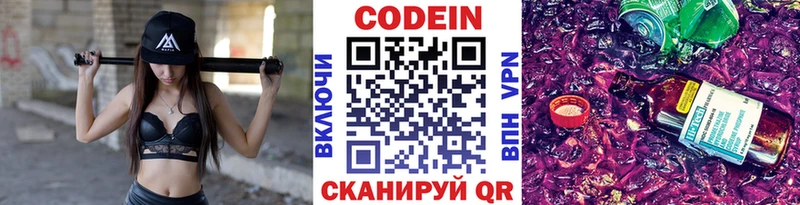Codein Purple Drank  Артём 