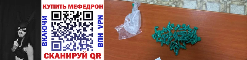 МЕФ кристаллы Артём